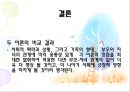 Ginott의 인본주의 부모교육이론과 Step프로그램에 대해  45페이지