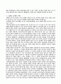 골프장 친환경 설계 9페이지