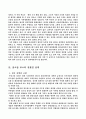 골프장 친환경 설계 12페이지