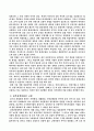 골프장 친환경 설계 13페이지