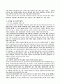 골프장 친환경 설계 14페이지