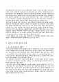 골프장 친환경 설계 15페이지