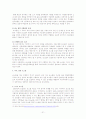  로스쿨의 도입, 그 허와 실의 분석과 전망 방향 21페이지