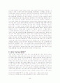  로스쿨의 도입, 그 허와 실의 분석과 전망 방향 30페이지