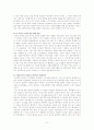 로스쿨의 도입, 그 허와 실의 분석과 전망 방향 31페이지