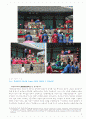 경희궁 고궁축제 5페이지