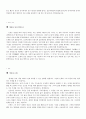 한국여성사 꽃 보다 논개 3페이지