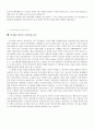 한국여성사 꽃 보다 논개 4페이지