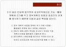 성과주의예산 4페이지