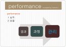 성과주의예산 5페이지