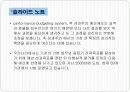 성과주의예산 6페이지