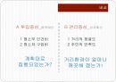 성과주의예산 7페이지