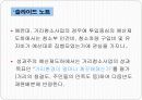 성과주의예산 8페이지