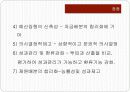 성과주의예산 10페이지