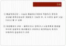 성과주의예산 11페이지