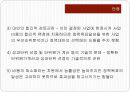 성과주의예산 12페이지