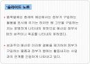 성과주의예산 19페이지