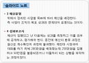 성과주의예산 22페이지