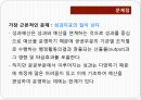 성과주의예산 25페이지