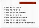 성과주의예산 35페이지