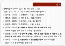 성과주의예산 36페이지