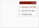 성과주의예산 37페이지