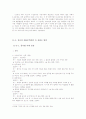 김유정 대표작품 속 방언어휘 연구 - 「봄봄」,「동백꽃」,「金 따는 콩밧」중심으로 - 5페이지
