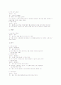 김유정 대표작품 속 방언어휘 연구 - 「봄봄」,「동백꽃」,「金 따는 콩밧」중심으로 - 6페이지