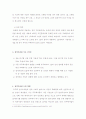 부동산학개론(에스크로,청약가점제,다세대주택,주상복합) 10페이지