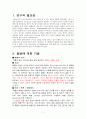 폐렴 케이스-아동간호학 1페이지