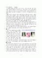 폐렴 케이스-아동간호학 2페이지