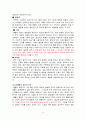 폐렴 케이스-아동간호학 3페이지
