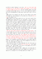 폐렴 케이스-아동간호학 4페이지