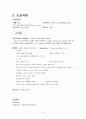 폐렴 케이스-아동간호학 5페이지