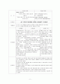 폐렴 케이스-아동간호학 11페이지