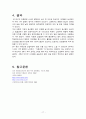 폐렴 케이스-아동간호학 17페이지