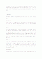 관광행동과 관광대상 4페이지