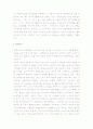 관광행동과 관광대상 5페이지