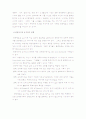 관광행동과 관광대상 7페이지