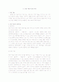 관광행동과 관광대상 10페이지