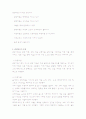 관광행동과 관광대상 11페이지