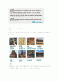 관광행동과 관광대상 15페이지