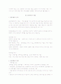 관광행동과 관광대상 19페이지