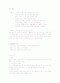 관광행동과 관광대상 21페이지