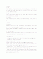 관광행동과 관광대상 22페이지