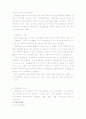 관광행동과 관광대상 28페이지