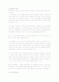 관광행동과 관광대상 31페이지