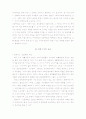 관광행동과 관광대상 32페이지