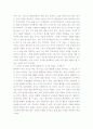  [독후감]지도 밖으로 행군하라를 읽고 지도와 지도밖 그리고 행군의 의미를 밝히다 2페이지