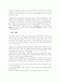 정훈교육- 군인의 국가관 직업관 사생관 2페이지